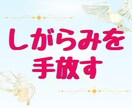 NO！と言えない✨嫌われるのが怖い✨お話聞きます 断れない⤵️舐められてる？空気を読み過ぎる！自分を押し殺す癖 イメージ9