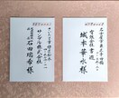 心を込めて(*˘︶˘*).｡.:*♡宛名書きします 経験豊富な筆耕士にお任せください☆ イメージ1