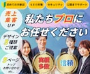実績と信頼あるプロにお任せ！デザイン5種提案します デザインが選べる／しっかりＳＥＯ対策／スタイリッシュデザイン イメージ1