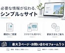 会社・お店の魅力が伝わるホームページを作ります 初めてでも安心。構成相談からWordPressで制作 イメージ2