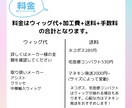 コスプレウィッグ制作承ります コスプレ用の造形ウィッグの制作を行います！ イメージ3