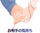彼の本音をやさしく読み解きます あの人の本音、そっと覗いてみませんか？ イメージ1