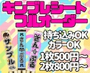完全オーダーメイドでキンブレシート作成します 自分だけのオリジナルキンブレシートを作る事ができます♪ イメージ1