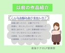 女性向けLPデザイン＋文章を丁寧・真摯に作成します 共感されるデザインと文章で、伝わるLPを一緒に作りましょう イメージ4