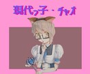 レトロ調のイラスト書きます レトロ可愛いイラストを描きます！ イメージ1