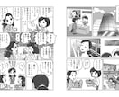 A5〜A4サイズほどのコマ割りマンガを描きます ★★★見やすい！わかりやすい！イラストとストーリーです★★★ イメージ8
