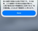 AI同士の議論をiPhoneで自動実行します AIと議論するのはもう古い！AIが議論するのを眺める新体験！ イメージ3