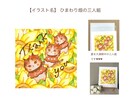 猫イラスト販売します お花いっぱいサンキューシリーズ イメージ5