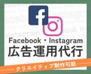 Meta広告運用・代行でサポートします SNSでの認知や集客、宣伝など分析～改善までサポート！ イメージ1