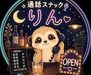 お話お聞きします スナック経験のある３児のママに話してみて〜！ イメージ1