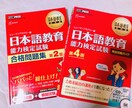 日本語教育能力検定試験お役立ちツール提供します ４カ月の集中学習で一発合格した経験から、勉強方法ツールを提供 イメージ3