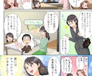 パッと伝わる！明るく好印象な広告漫画描きます 商品・サービスの魅力を好印象に分かりやすく！1P〜複数P◎ イメージ4