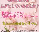 AI動画作りのサポートします 先着32名様にAI動画作りのマニュアルを無料でお付けします イメージ1