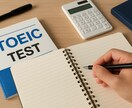 挫折しない！社会人のTOEICの勉強を伴走します 勉強の習慣化をサポートし、挫折ゼロへ。基礎から優しく！ イメージ1