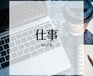 仕事/恋愛/自己改革をコーチングでサポートします 達成したい目標、手に入れたい成長を、強力にサポートします。 イメージ3