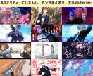 大手実績有！歌ってみた・ボカロのMVを作ります イラスト制作、３Dシーンの制作まで幅広く対応可能！！ イメージ1