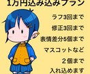 SDイラスト作成します 細かい金額設定なし！定額で受け付けます。 イメージ1