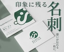 想いが伝わる、印象に残る名刺をデザインいたします 【印刷可・初校3案・修正無制限】丁寧に対応いたします。 イメージ1