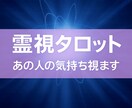 彼の心、彼女の想い…見えない気持ちを紐解きます 恋する心に寄り添うタロット鑑定 イメージ2