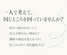 起業・事業の壁打ち｜今考えることを整理します 行政・民間企業・起業・法人経営の経験から、質問と別視点で整理 イメージ2