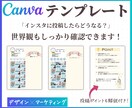 インスタ投稿Canvaテンプレート販売します 時短でプロ級の仕上がり！自由自在に変更してフィード投稿制作！ イメージ7