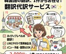 韓国語⇄日本語　翻訳承ります SNS・旅行・日常文からビジネスまで幅広く対応します。 イメージ1
