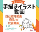 記憶と心に残るアニメーション動画を制作します オリジナリティ抜群！格安！誠心誠意対応いたします。 イメージ1