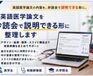 英語医学論文を抄読会向けに整理・解説します 英語医学論文を抄読会で説明できる形に整理します イメージ1