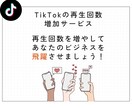 Tik Tokフォロワーを増やします フォロワー数UPでTik Tokのステージ一段上へ イメージ9
