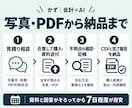 領収書を写真・PDFから記帳代行します 100仕訳3,000円｜MF取込用CSV＋完了報告 イメージ3