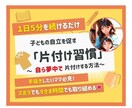 片付け本110冊読んだ私が「時短片付け」教えます 忙しい親でもできる時短家事術！子どもが自らお片付けする方法 イメージ1