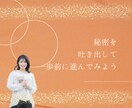 誰にも言えない、、、懺悔、後悔、お聞きします 家族、友人となってあなたを受け止めたい イメージ3