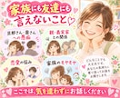 愚痴も悩みも自慢話も♡元教師がやさしく聞きます アドバイス不要でもOK♡嬉しい話も悲しい話も大歓迎 イメージ5
