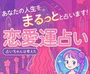 恋愛の相談★占いちゃん式四柱推命でご相談対応します 心がモヤモヤする時に寄り添ってご相談対応させていただきます。 イメージ1