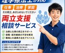 理学療法士が復職・就労継続の不安をサポートします 仕事と治療の両立に関する不安や悩みをサポートします。 イメージ1