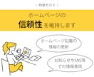管理・更新で煩わせません！ホームページ制作します ★SNS導入やブログ開設のお手伝いも致します★ イメージ4