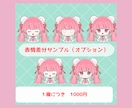 ちびキャラのパーツ分けPSD制作します Live2D対応◎シンプルなパーツ分けのちびキャラ制作します イメージ3
