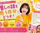 推し活を誰かと話したい方へ！思う存分お聞きします 推しへの愛をたっぷり聞かせてください イメージ1