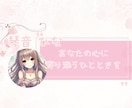 癒し系ゆったりボイスであなたと楽しくお話しします ふんわり透明感ボイス・男性歓迎♡声フェチ・癒し・お悩み・雑談 イメージ1