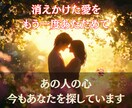 復縁・恋愛成就のためにお相手の想いを霊視します 二人の魂のつながりを読み解き、愛が再び動き出す未来を導きます イメージ2