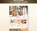飲食店・店舗向けの集客につながるチラシを制作します 「伝わる」だけでなく「来店につながる」デザインをご提案します イメージ5