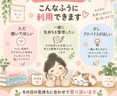 誰にも言えない気持ちにやさしく寄り添います 文字だから話せることもある。3日間あなたに寄り添います イメージ4