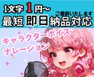 1文字1円からご希望の声をお届けします 子供からお年寄りまで！アドリブもOK！ イメージ1