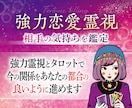 強力霊視♡タロットで愛する人の本音を鑑定します 復縁と既婚恋愛の本音を鑑定。あの人の今と近未来を視ます イメージ1