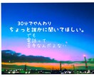 30分！！今からちょっとだけチャットでお話聞きます あなたが、言いたい事や応援してほしい事だけでもokです。 イメージ1