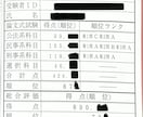 予備試験合格者が予備試験論文過去問を添削します 令和７年度司法試験に合格しました！ イメージ4