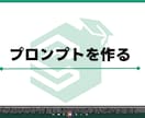 動画教材：13時間越えのAI学習用教材を販売します 70レッスンで徹底網羅。プロンプトエンジニアが教える集大成！ イメージ2