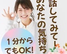 あなたの気持ちじっくり寄り添います 生きることは頑張り続けることじゃない イメージ1