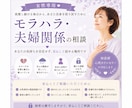 モラハラ・夫婦関係に寄り添います 誰にも信じてもらえない苦しさを受け止めます イメージ1