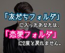 初対面の女性を恋愛関係に導く法則を教えます 女性と上手く話せない、恋愛対象として見てもらえない男性へ イメージ3